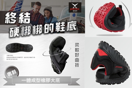 2025最夯，30款人氣王，輕量塑鋼頭安全鞋推薦，專利高科技，功能樣式一次看
